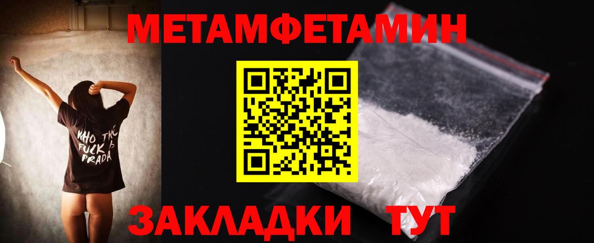 АМФЕТАМИН Premium Нижнеудинск