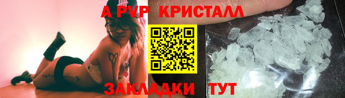A PVP Соль Нижнеудинск