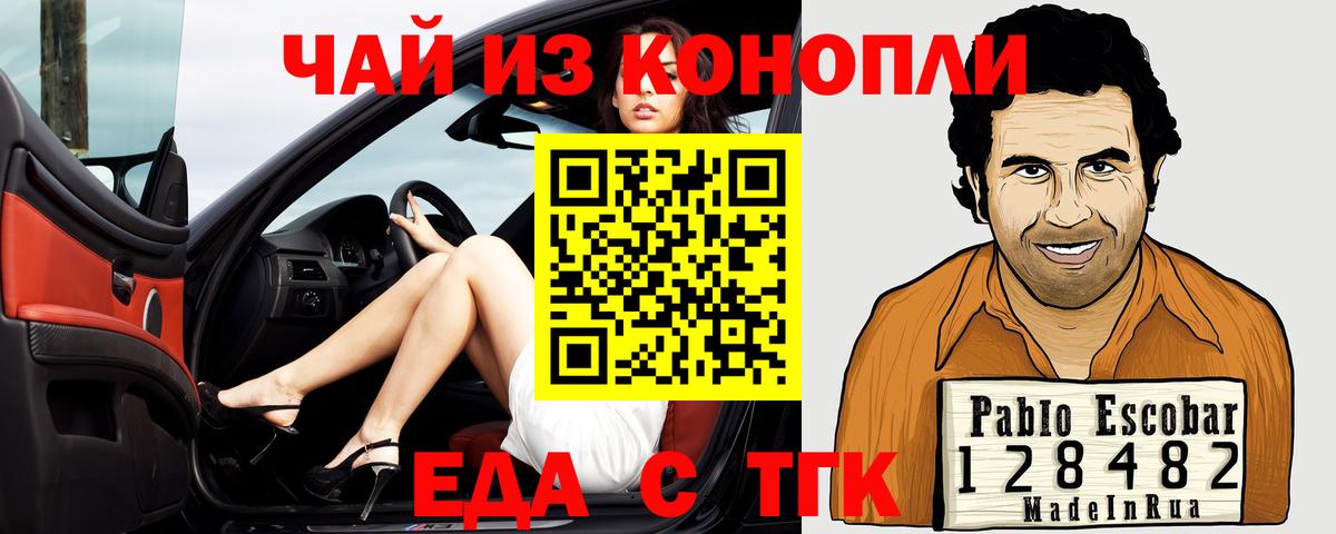 Нижнеудинск  Canna-Cookies конопля  Вход с VPN 