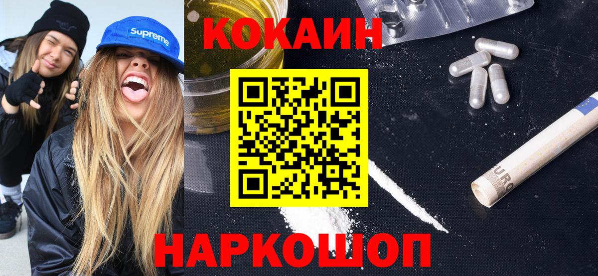 Кокаин Эквадор  Вход с VPN  COCAIN VHQ  Нижнеудинск 