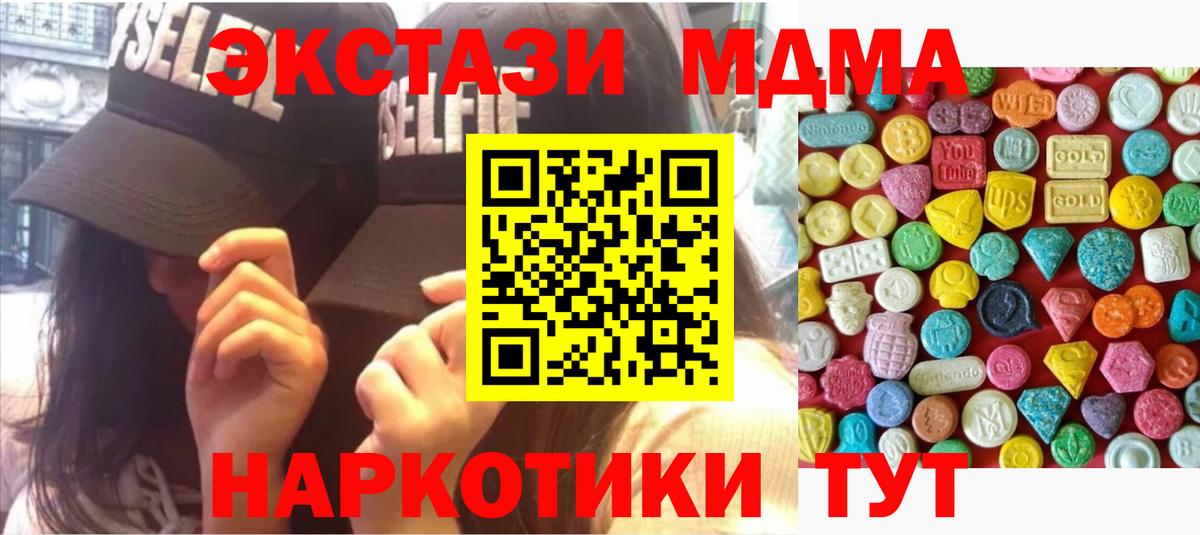 Экстази 280 MDMA Нижнеудинск
