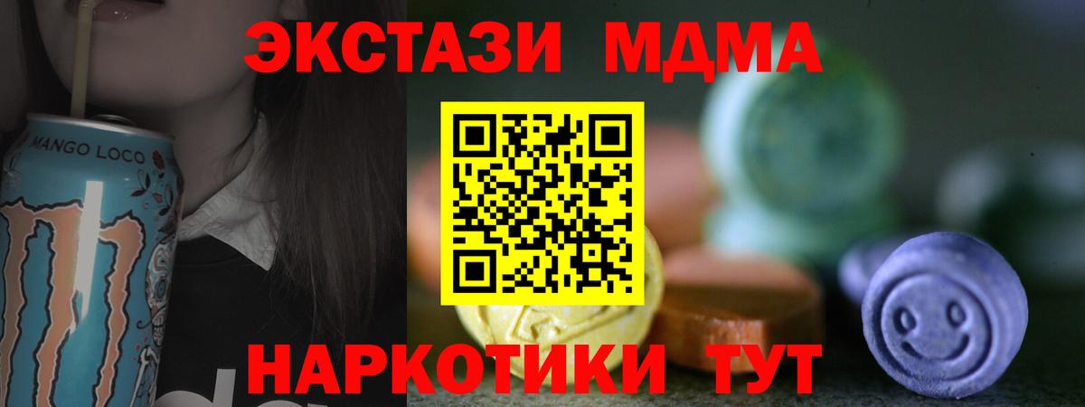 Экстази  Ecstasy 300 mg  Ecstasy 250 мг  Вход с VPN  Нижнеудинск 