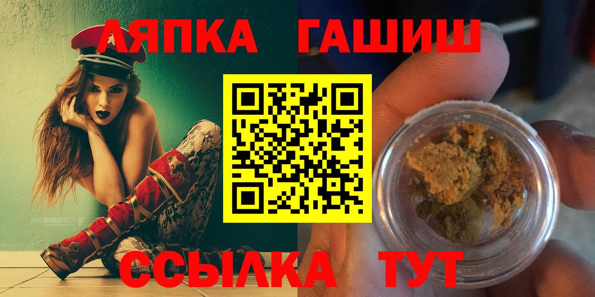 ГАШИШ Cannabis  Вход с VPN  Гашиш  ГАШИШ Premium  Нижнеудинск 