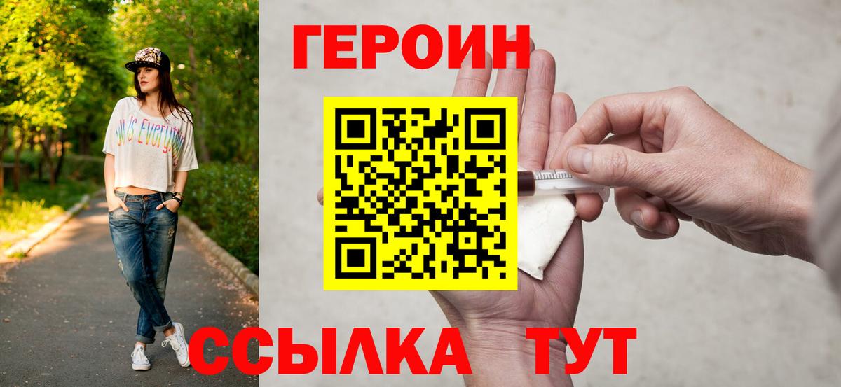 ГЕРОИН VHQ  ГЕРОИН  Нижнеудинск  Вход с VPN 