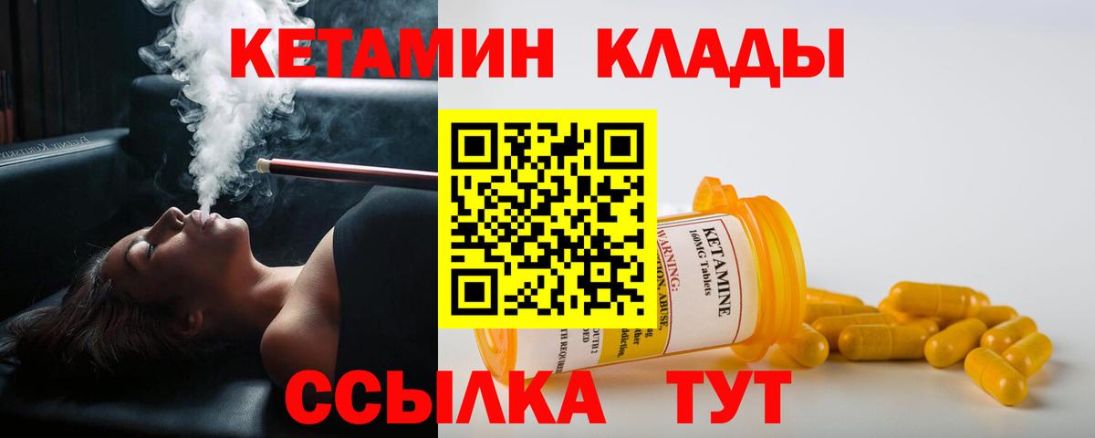 Нижнеудинск  Кетамин ketamine  Вход с VPN 