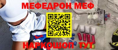 мефедрон мука Будённовск