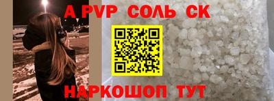 соль ск Бузулук