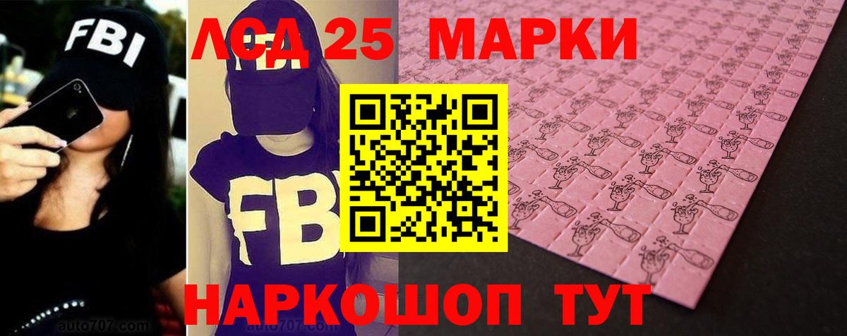 ЛСД экстази  LSD-25 экстази кислота  Вход с VPN  Нижнеудинск  ЛСД экстази кислота 