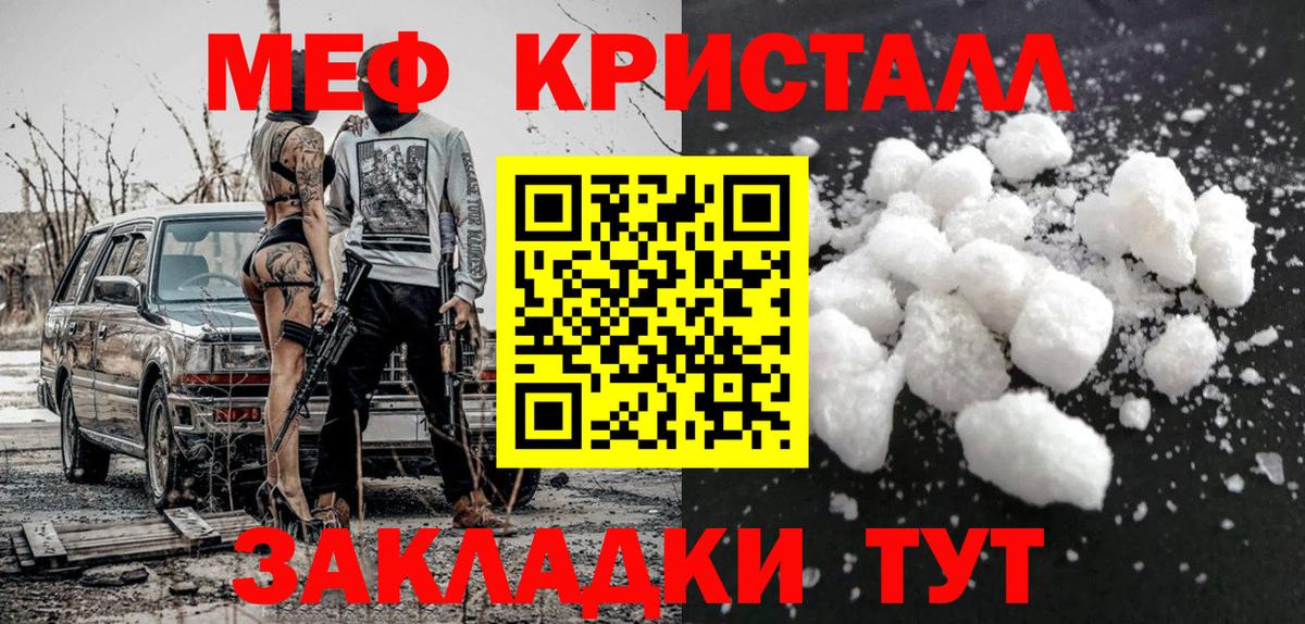 Меф  Мефедрон mephedrone  Нижнеудинск  Вход с VPN  Меф кристаллы 