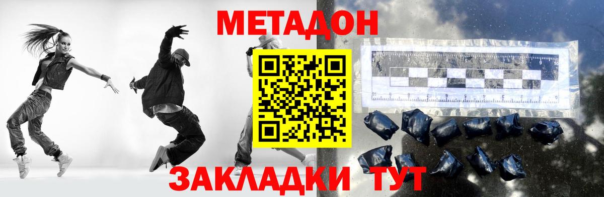 Метадон кристалл  Вход с VPN  Метадон кристалл  Нижнеудинск 