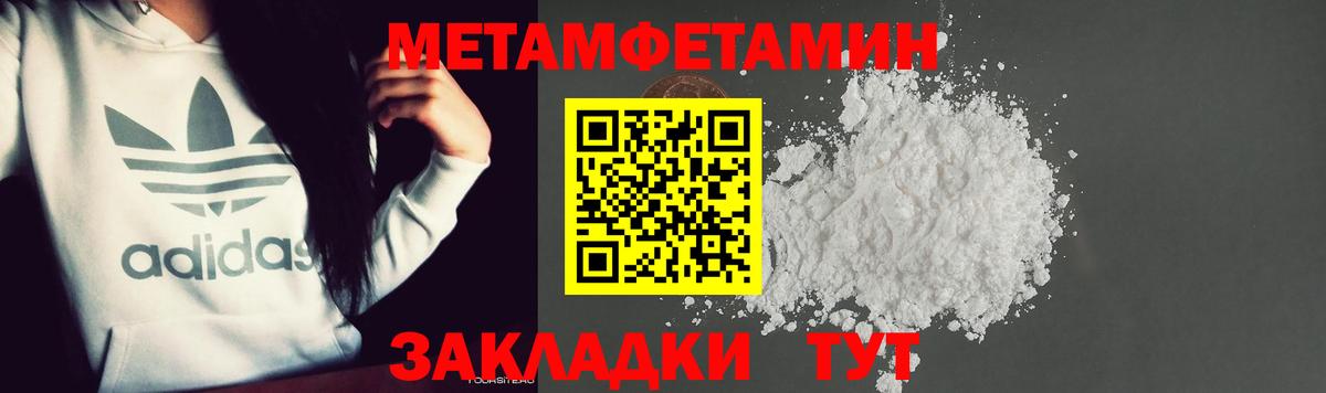 Метамфетамин  Первитин витя  Вход с VPN  Первитин витя  Нижнеудинск 