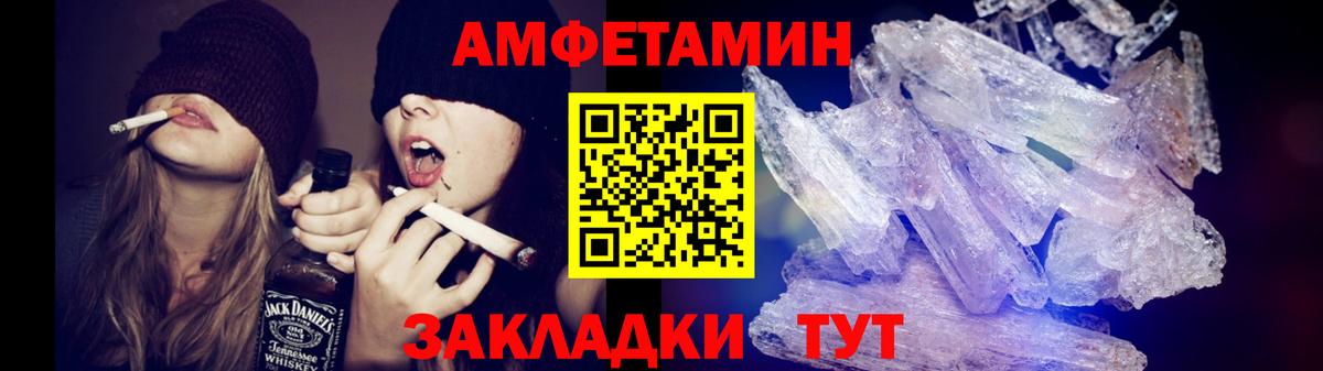 МЕТАМФЕТАМИН пудра Нижнеудинск