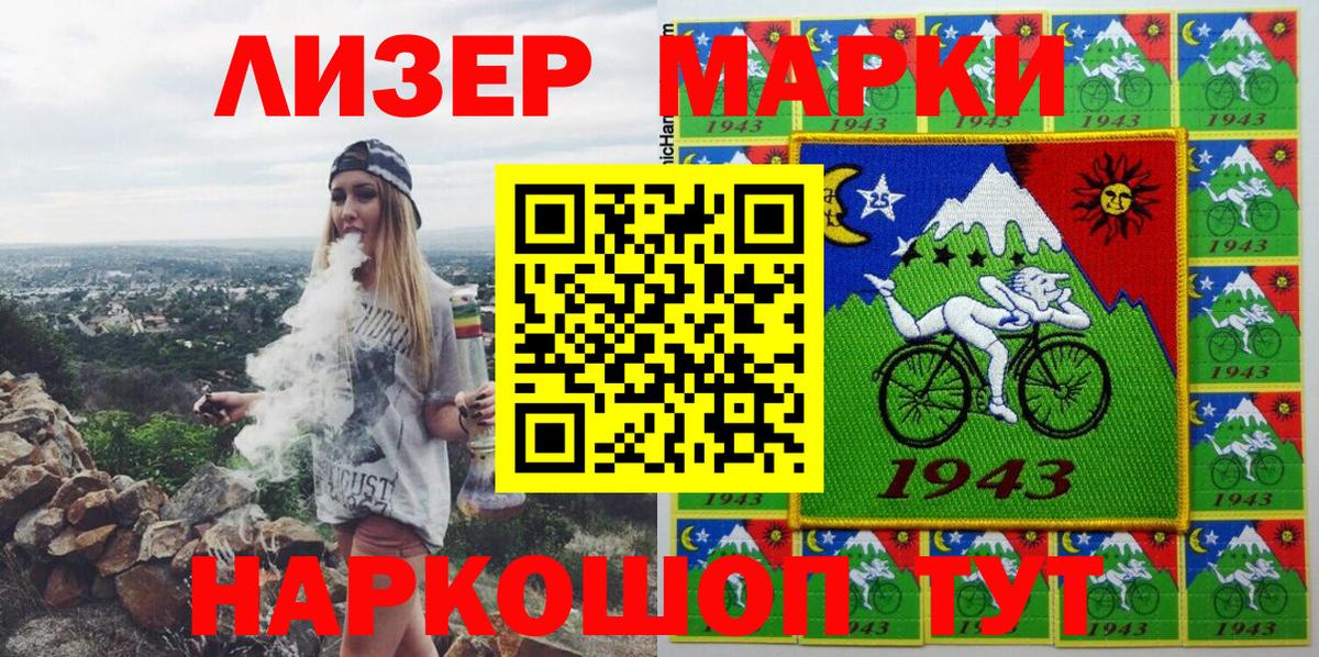 Наркотические марки 1500мкг  Марки NBOMe  Нижнеудинск  Вход с VPN 