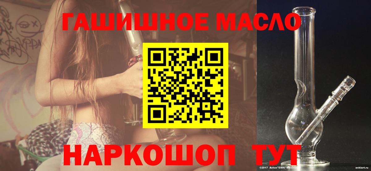 Дистиллят ТГК гашишное масло Нижнеудинск