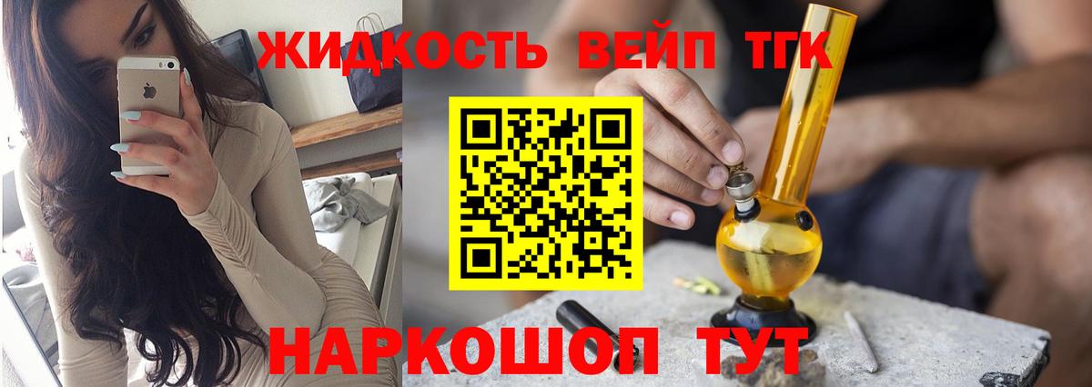 Нижнеудинск  ТГК жижа  Вход с VPN  как найти закладки  ТГК гашишное масло 